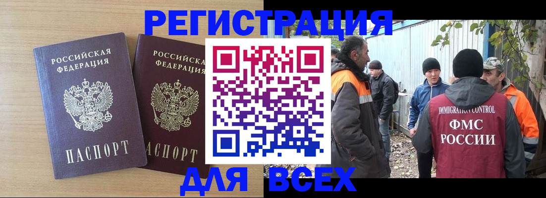 прописка гарантия в Куртамыше