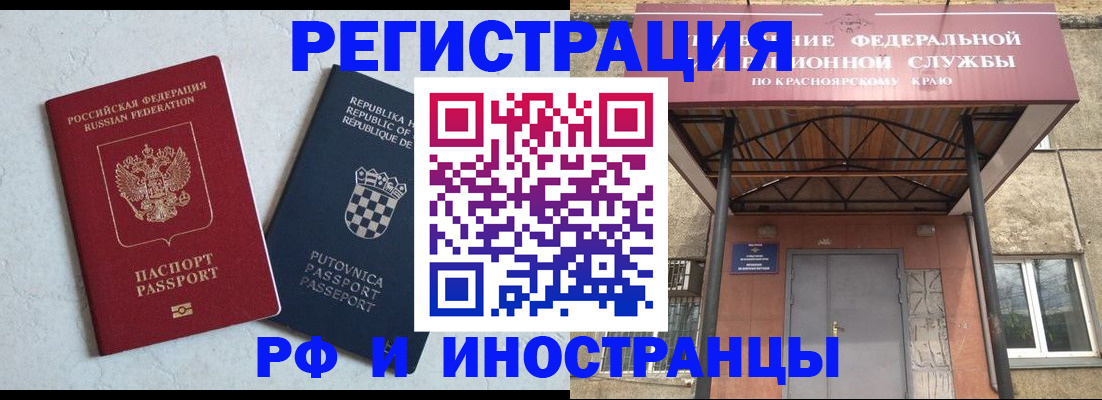прописка поиск в Куртамыше