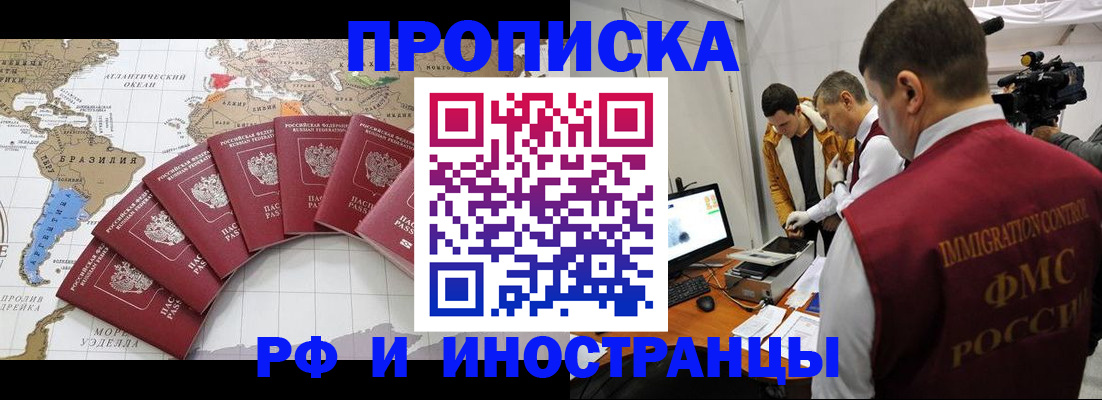 прописка для школы в Куртамыше
